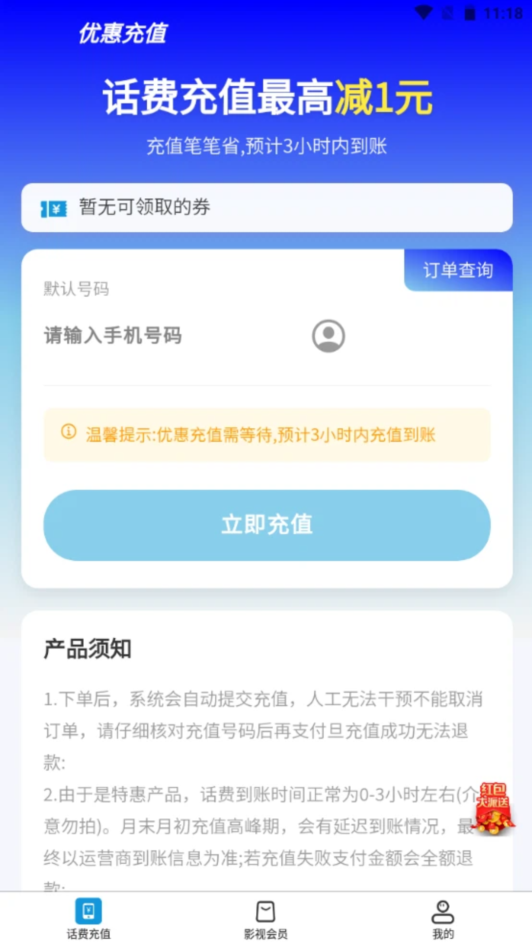 应用截图1